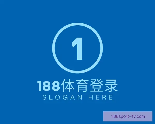 认识188体育登录